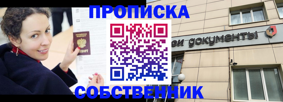 временная регистрация 2025 в Южноуральске