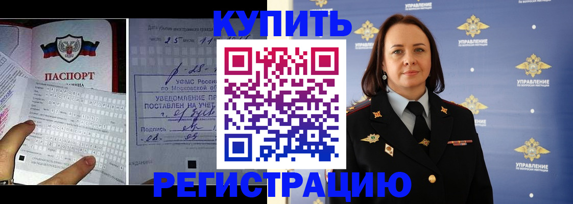 временная регистрация для школы в Южноуральске