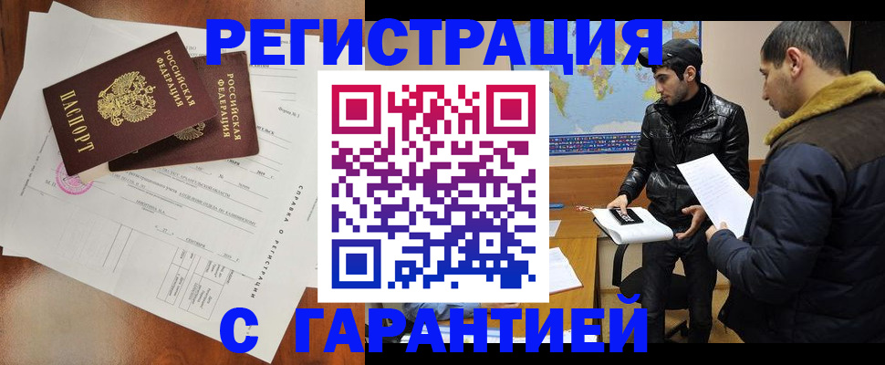 прописка иностранных граждан в Южноуральске