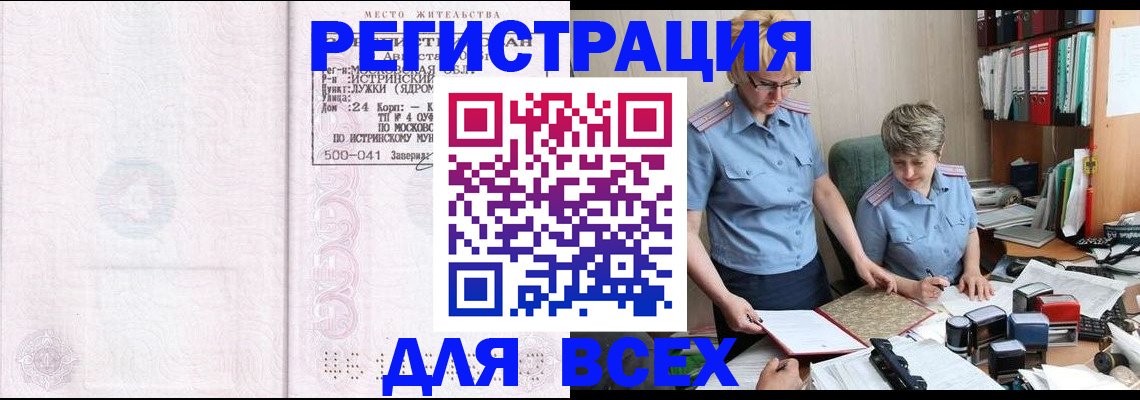 прописка для школы в Южноуральске